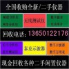 高價回收 價格MSO3014、MSO3034、MSO3054