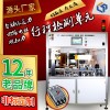 塑殼斷路器自動終壓力、回路電阻、脫扣力檢測設(shè)備