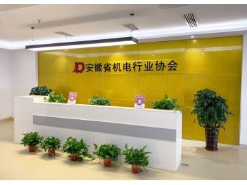 安徽省機電行業(yè)協(xié)會宣傳片 (33播放)