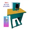 點(diǎn)焊機(jī)，氣動點(diǎn)焊機(jī)，小型點(diǎn)焊機(jī)，電子元件點(diǎn)焊機(jī)